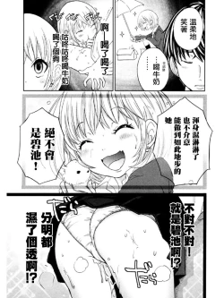 Page 21 of ビッチなんかじゃない  1-6話