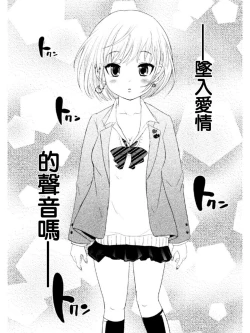 Page 24 of ビッチなんかじゃない  1-6話