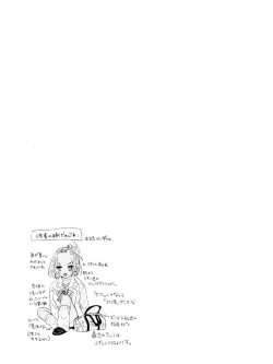 Page 27 of ビッチなんかじゃない  1-6話