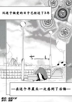 Page 29 of ビッチなんかじゃない  1-6話