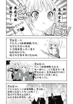 Page 32 of ビッチなんかじゃない  1-6話
