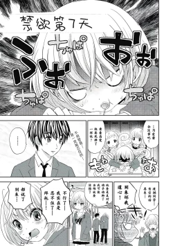 Page 33 of ビッチなんかじゃない  1-6話