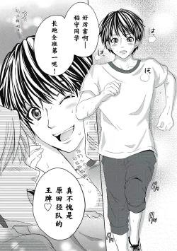 Page 37 of ビッチなんかじゃない  1-6話