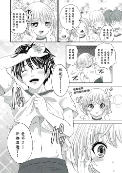 Page 38 of ビッチなんかじゃない  1-6話
