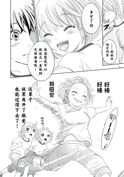 Page 48 of ビッチなんかじゃない  1-6話