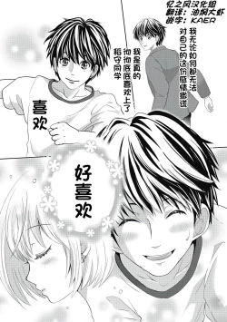 Page 53 of ビッチなんかじゃない  1-6話