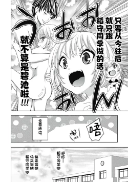 Page 56 of ビッチなんかじゃない  1-6話