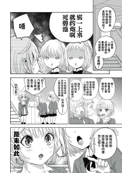 Page 58 of ビッチなんかじゃない  1-6話