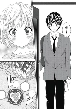 Page 64 of ビッチなんかじゃない  1-6話