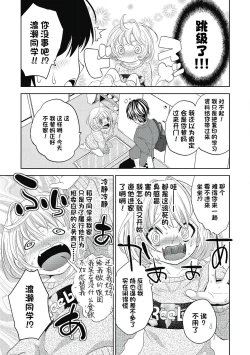 Page 65 of ビッチなんかじゃない  1-6話