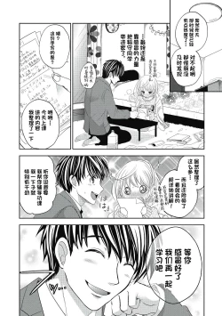 Page 66 of ビッチなんかじゃない  1-6話