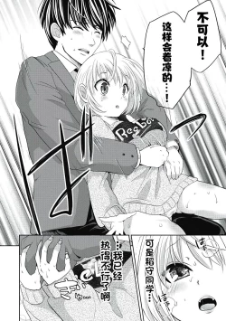 Page 70 of ビッチなんかじゃない  1-6話