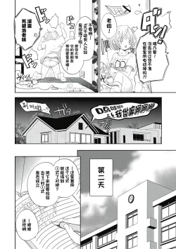 Page 80 of ビッチなんかじゃない  1-6話