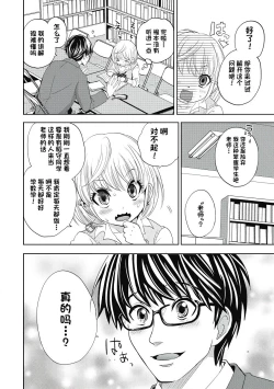 Page 82 of ビッチなんかじゃない  1-6話
