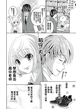 Page 84 of ビッチなんかじゃない  1-6話