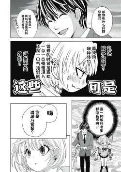 Page 86 of ビッチなんかじゃない  1-6話
