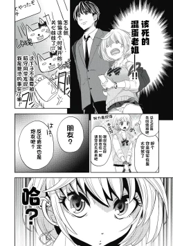 Page 88 of ビッチなんかじゃない  1-6話