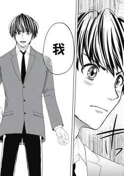 Page 90 of ビッチなんかじゃない  1-6話