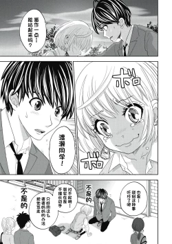 Page 95 of ビッチなんかじゃない  1-6話