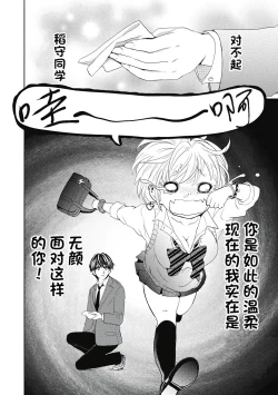 Page 96 of ビッチなんかじゃない  1-6話