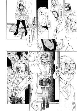 Page 100 of Yomi no Machi | 黃泉之街