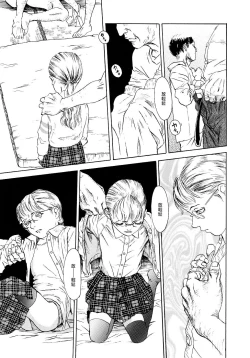 Page 103 of Yomi no Machi | 黃泉之街