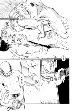 Page 109 of Yomi no Machi | 黃泉之街