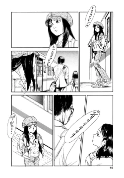 Page 10 of Yomi no Machi | 黃泉之街