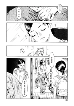 Page 128 of Yomi no Machi | 黃泉之街