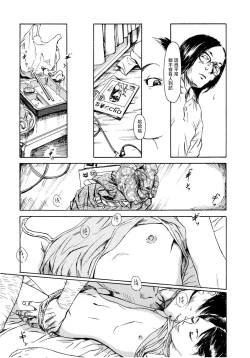 Page 129 of Yomi no Machi | 黃泉之街