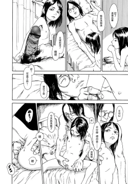 Page 136 of Yomi no Machi | 黃泉之街