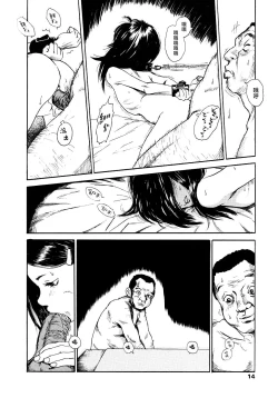 Page 14 of Yomi no Machi | 黃泉之街