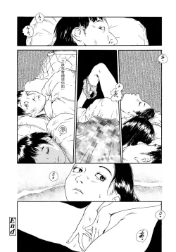 Page 162 of Yomi no Machi | 黃泉之街