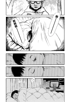 Page 179 of Yomi no Machi | 黃泉之街