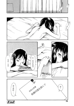 Page 70 of Yomi no Machi | 黃泉之街