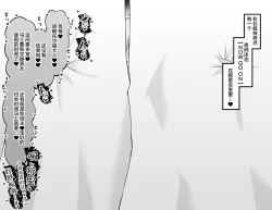 Page 2 of Kiyohime, Pool no Kouishitsu de...