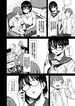 Page 7 of Motto Okkina Saori-chan wa Bukiyou ni Eroi | 還想要♥高個女早織同學不會戀愛卻想做愛