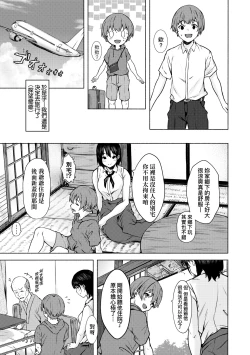 Page 8 of Motto Okkina Saori-chan wa Bukiyou ni Eroi | 還想要♥高個女早織同學不會戀愛卻想做愛