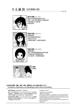 Page 4 of Chiru Roshutsu 19 | 琪露露出 19