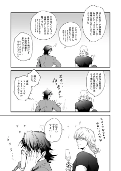 Page 4 of Yoru wa usotsuki
