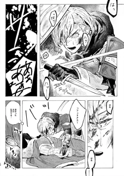 Page 10 of Rippana saigo to iwaseru monoka - I will never let you die