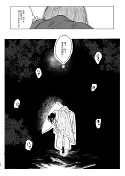 Page 12 of Rippana saigo to iwaseru monoka - I will never let you die