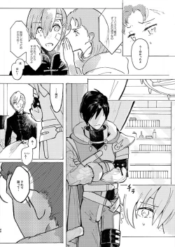 Page 19 of Rippana saigo to iwaseru monoka - I will never let you die