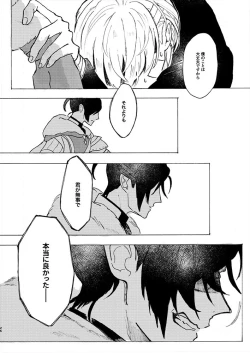 Page 23 of Rippana saigo to iwaseru monoka - I will never let you die