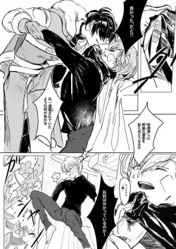 Page 24 of Rippana saigo to iwaseru monoka - I will never let you die