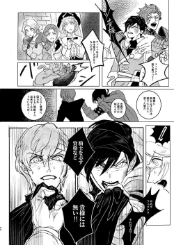 Page 31 of Rippana saigo to iwaseru monoka - I will never let you die