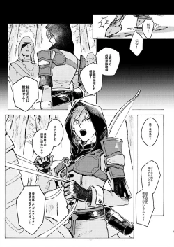 Page 3 of Rippana saigo to iwaseru monoka - I will never let you die