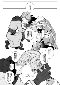 Page 55 of Rippana saigo to iwaseru monoka - I will never let you die