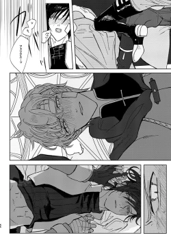 Page 63 of Rippana saigo to iwaseru monoka - I will never let you die