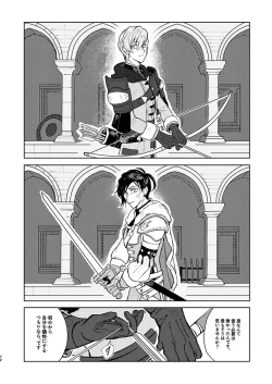 Page 69 of Rippana saigo to iwaseru monoka - I will never let you die